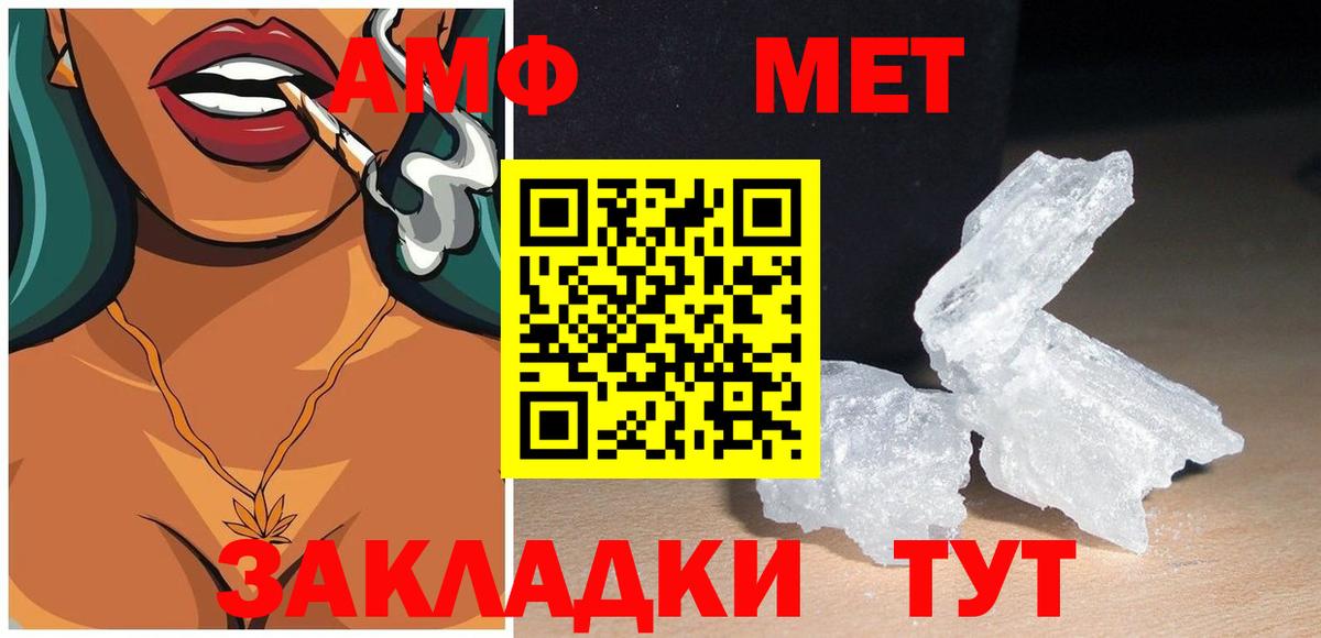 Amphetamine Розовый Сибай