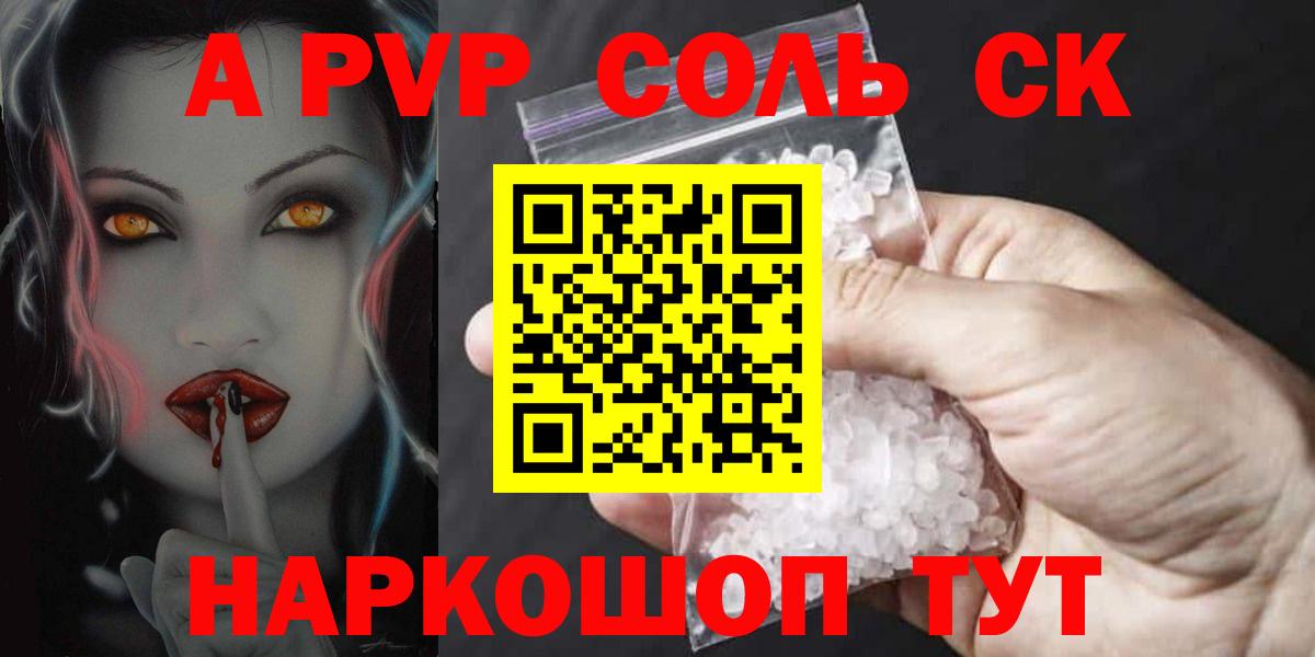 А ПВП VHQ  Вход с VPN  Alfa_PVP мука  Сибай  Альфа ПВП  Alpha PVP Соль 