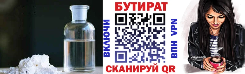 Бутират оксана  хочу   ссылка на мегу tor  Сибай 