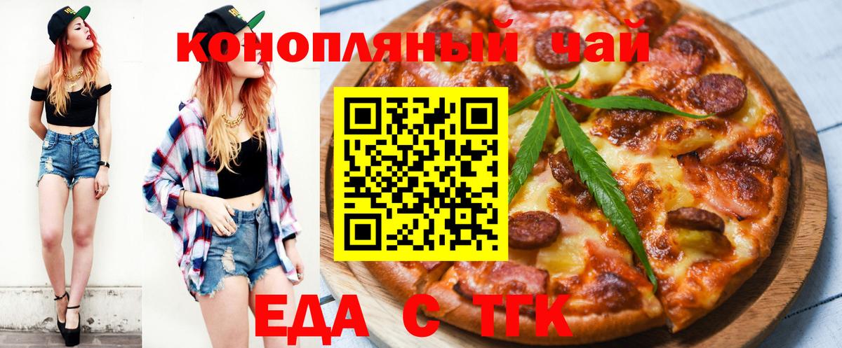 Сибай  Печенье с ТГК конопля  Вход с VPN 