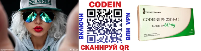 сколько стоит Сибай Кодеин напиток Lean (лин)