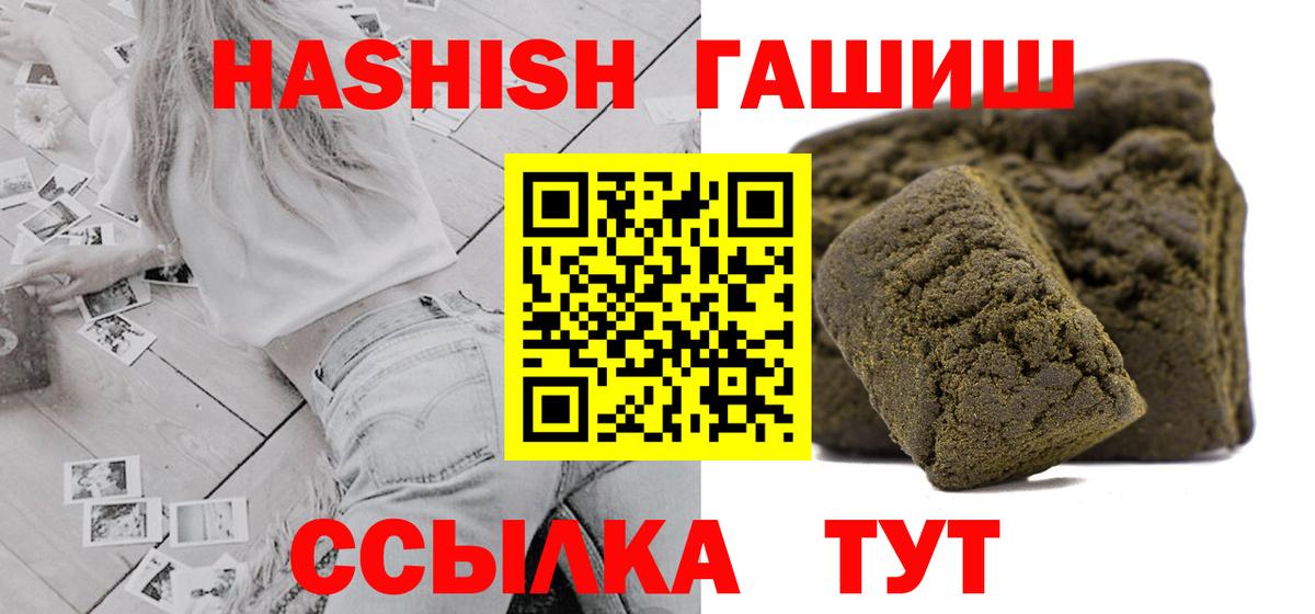 Гашиш  Вход с VPN  Сибай  ГАШ гашик 