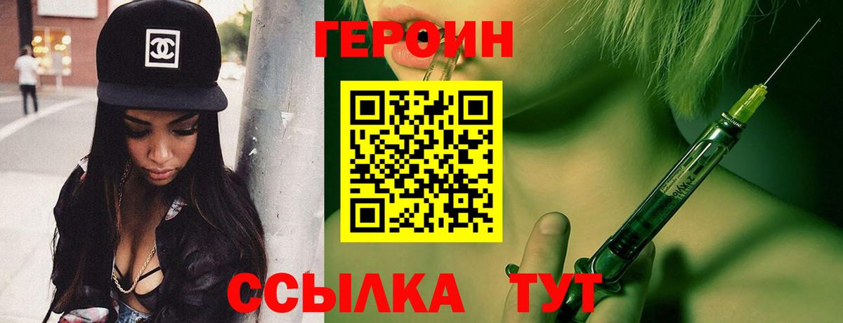 Сибай  ГЕРОИН  Вход с VPN  ГЕРОИН Афган 