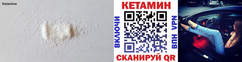 КЕТАМИН ketamine  Сибай 