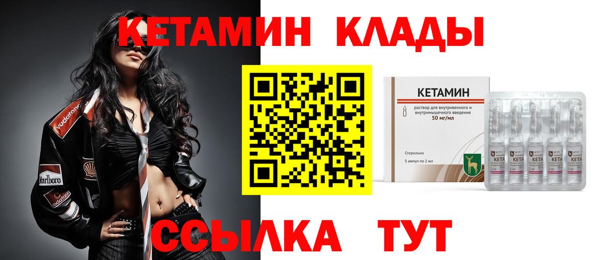 КЕТАМИН ketamine Сибай