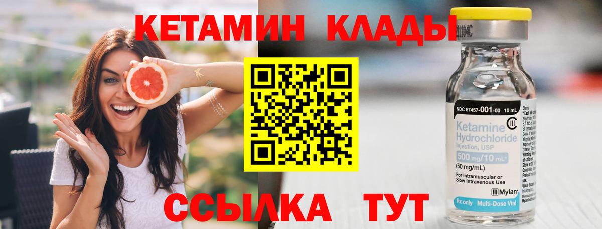 Сибай  shop наркотические препараты  КЕТАМИН ketamine  Вход с VPN  Кетамин ketamine 