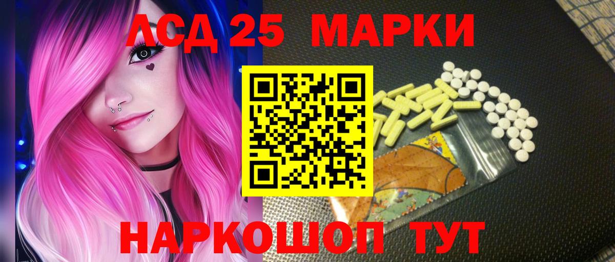 LSD-25 экстази кислота  ОМГ ОМГ ссылка  Сибай  Вход с VPN 
