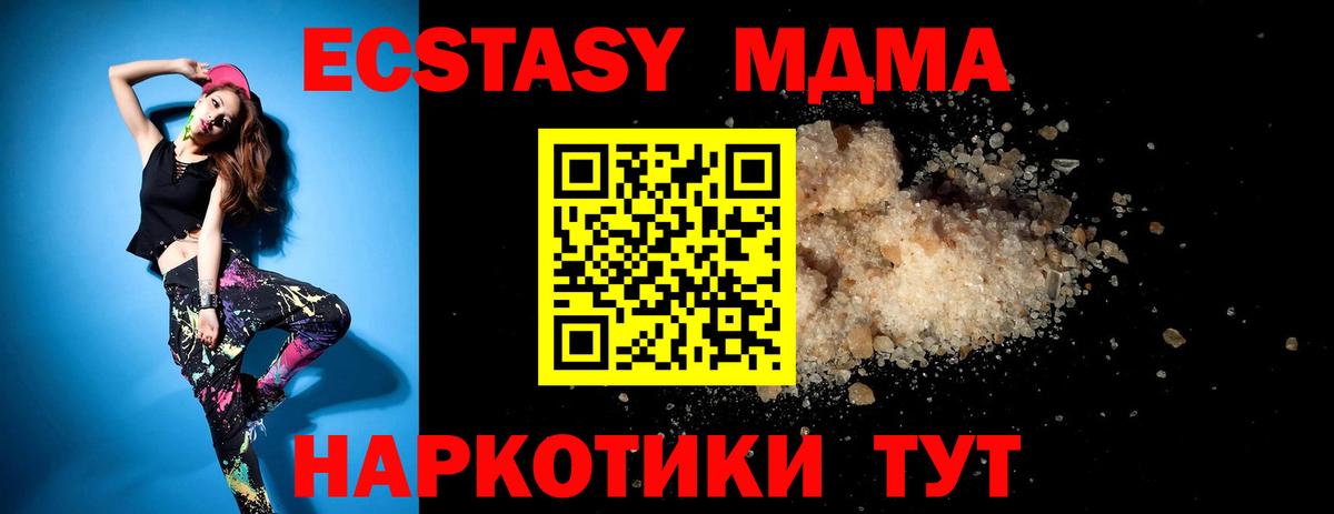 МДМА молли  MDMA кристаллы  Вход с VPN  Сибай 