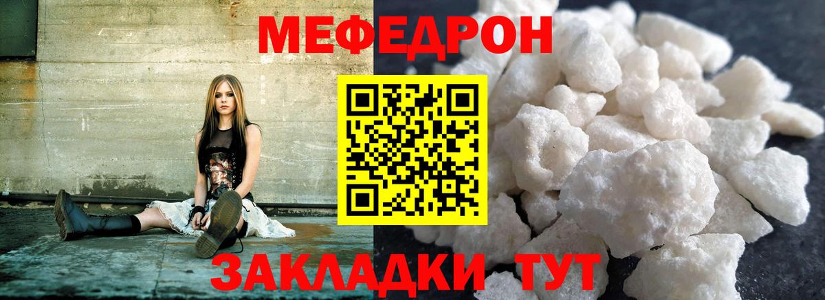 Меф кристаллы Сибай