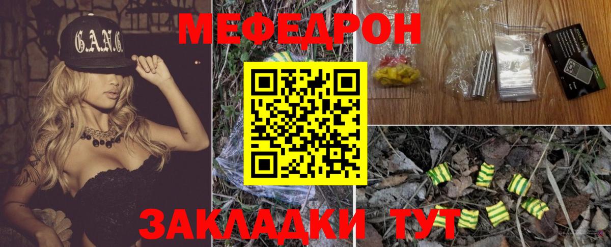 Сибай  МЕФ  Мефедрон мука  Вход с VPN  МЯУ-МЯУ VHQ 