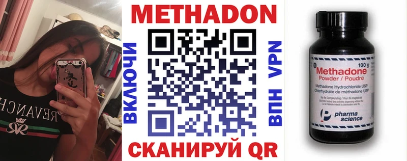 Метадон methadone kraken ссылки Сибай