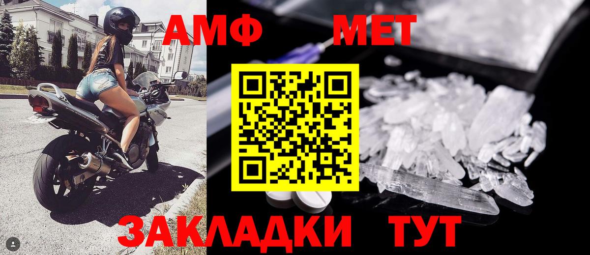 Первитин кристалл Сибай