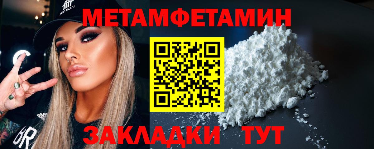 Метамфетамин витя  Вход с VPN  Метамфетамин витя  Сибай 