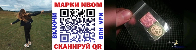 Марки N-bome 1,8мг Сибай