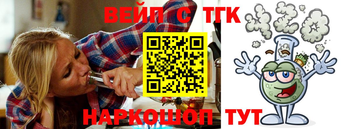 ТГК концентрат  цена наркотик  Сибай  Вход с VPN 